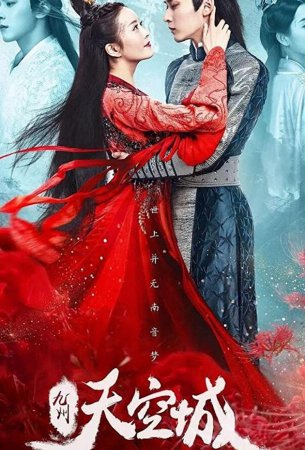 Новоландия: Замок в небесах - Время вспять