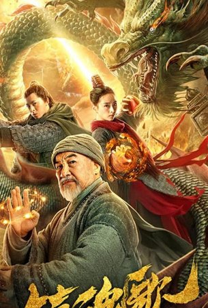 Охотники на демонов