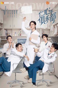 Общество доброй воли