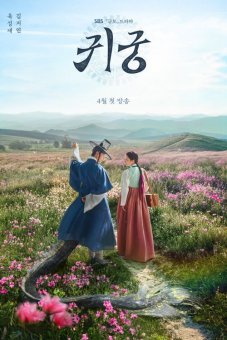 Заколдованный дворец