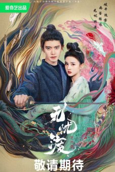 Безмятежная переправа