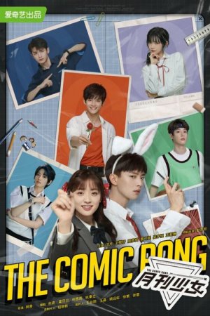 Ежемесячная маньхуа для девочек