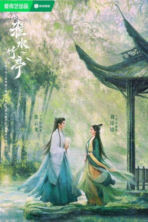 Лисичка-сваха: Чжу Е