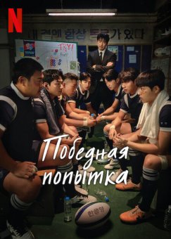 Мы творим чудеса